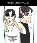 밤마다 나타나는 그들.jpg