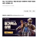 신임 회장님 성공 신화 극장 상영하겠다는 넥슨