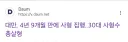 의외로 대부분 모르는 대만 사형집행방식.jpg