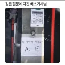 알아보기 편한 버스