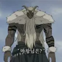 프리렌) 크발이 현로라고 불리는 이유