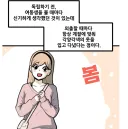 뽈쟁이 작가와 여동생분의 차이점.manhwa