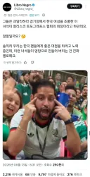 방금 올라온 한국 여자팬 인종차별한 멕시코인 근황...jpg
