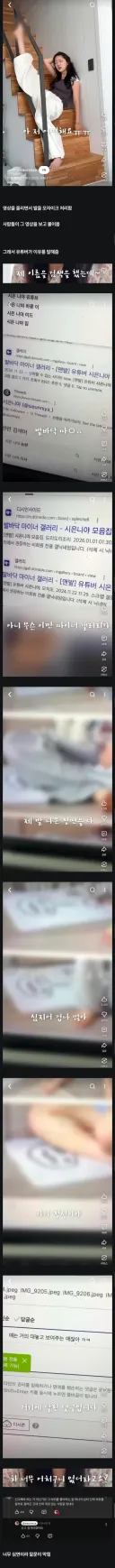 유투버가 자기 발을 갑자기 모자이크 처리한 이유
