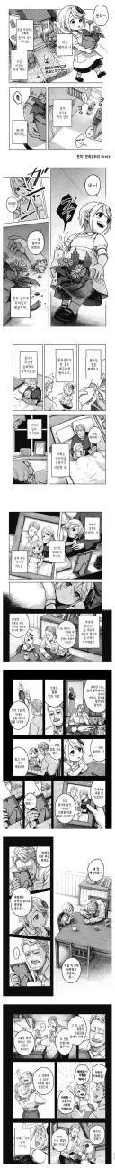 외팔의 에이미.manhwa