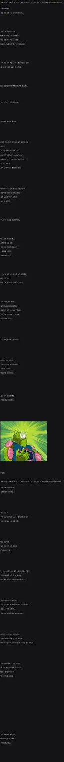 초등학생때 한번 굳어진 별명은