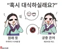 토끼조선)혹시 대식.. 하실래요?