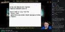 인방/림버스) 이건 김도가 잘못 했다