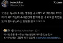 이름 바뀐지 20년 됐다는