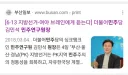 오 2018년 지선때 민주 연구원장이