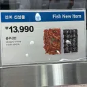 부의상징 음식 게임체인저 등장