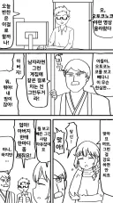 꼰대 아버지 만화