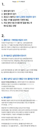 주기적으로 읽어야하는 더쿠 주식방 명언들