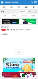 슬픈 메카닉 게시판 근황..