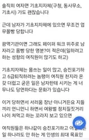 지방직 남자 공무원들은 왜 여자들하고 안싸우는건가요?