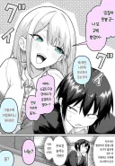 고백을 기다리는 소꿉친구.manga