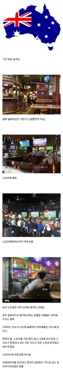 인구의 50%가 도박에 절여진 나라