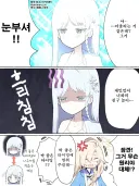 블루아카) 번역) 나구사 밝기 조절