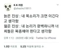 젊은 늙은 진상의 차이점.jpg