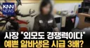 식당에서 이쁘고 잘생긴 알바생이 시급 3배 이상 받는 이유