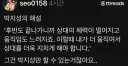박지성 이번 해설 논란