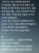 명조)스포) 데니아 스토리 5번째꺼 마지막에 등장한 캐릭 누굴까