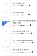 요즘 웹마스터가 유게에 자주 오시는 이유