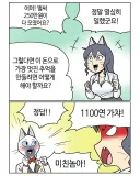 부기영화 250만원 1100연 가챠 짤의 실제 조언