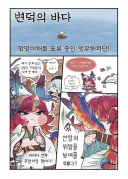 트릭컬) ※더러움주의) 진정한 '선장'