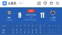 야구)오늘의 개미친 정신병 매치