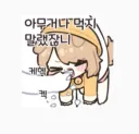 웹소) 5700자 보다 아프다는 그 것