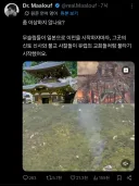 서양 대안우파가 바라보는 일본에 무슬림이 유입되고 일어났다는 일