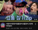 런닝맨 섬네일 보자마자 터짐