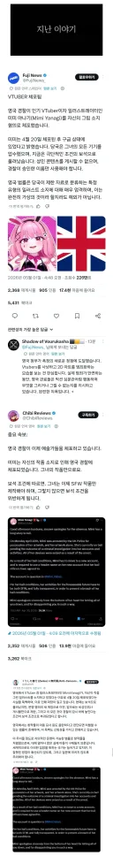 병크가 끊이지 않고 있는 영국 근황