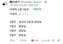 이세계 전생에서 제일 위험한거