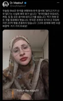 ???: 한국인들이 모든 음식에 돼지고기를 넣는 거, 혹시 우리들만 불편해?