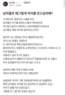 남자들은 왜 그렇게 아이를 갖고 싶어해?