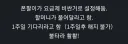 대리점에서 사기당한 할머니