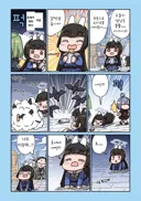 블루아카] 점심 먹는 미유