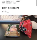 실패한 투자자의 저녁