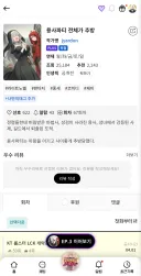 노벨피아) 이거 재밌어보인다
