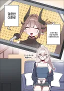 귀를 손잡이로 쓰이고싶은 엘프.manhwa