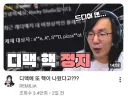 리듬 게임도 핵이 있구나...?