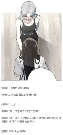 한요일) '한요일의 집을 알게된 소애' 가능성 만큼이나 꼴리는 상황