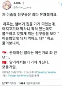 이주 이슬람인들이 한식 돼지고기로 불평이라는거 볼때마다..