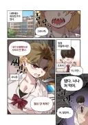 너무 까칠한 위장 여자친구.manga