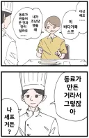 드디어 풀린 바다거북 스프의 미스터리