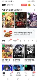 안녕하세오 유게이들. 드디어 웹툰 런칭 했어오.