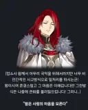 페이트)원탁의 기사들 공통점