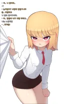 건전지 여사친.manhwa